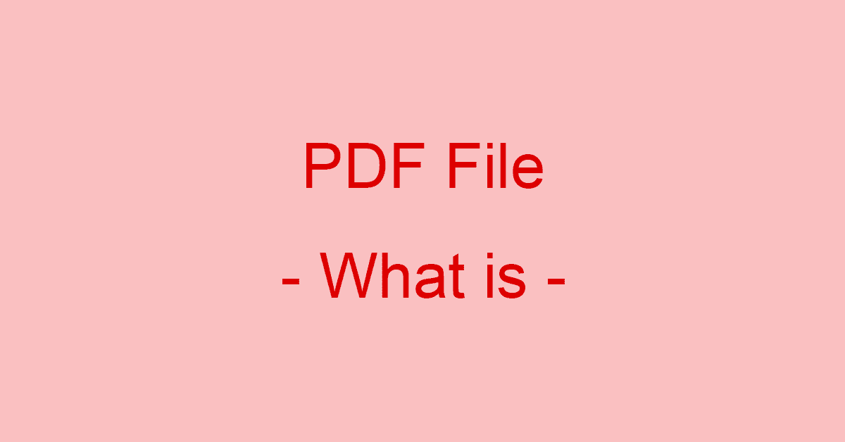 PDFファイルとは？取り扱い方法まとめ