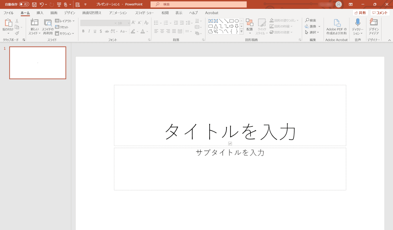 マイクロソフト パワーポイント（ppt）とはなんですか？