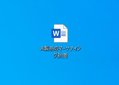 Wordファイル