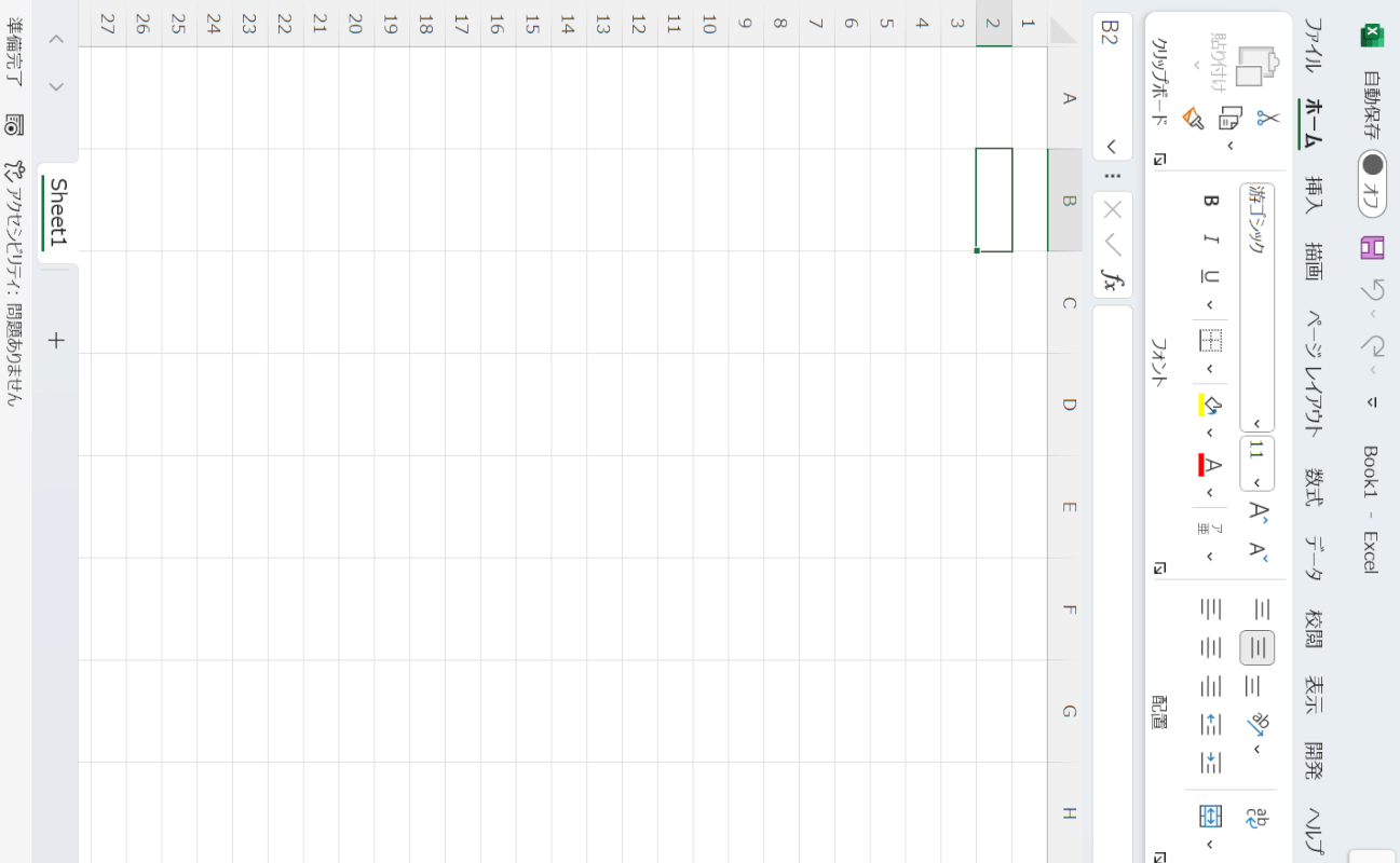 画面が回転した