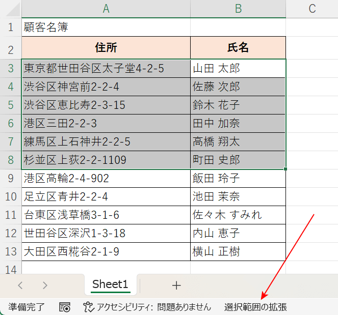 F8またはEscを押す