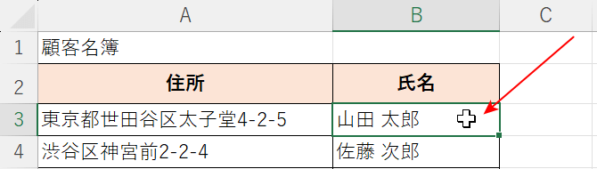 セルが選択できるようになった