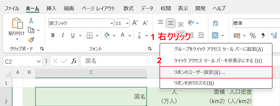 ユーザー設定を選択