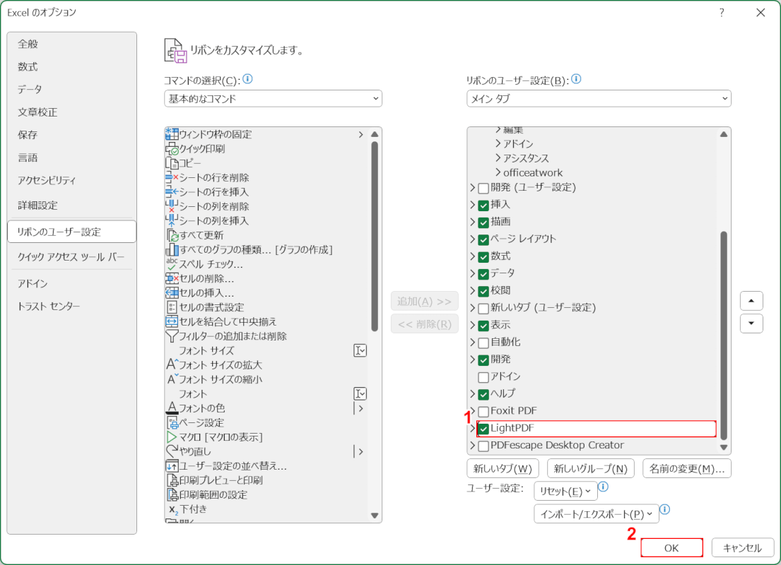 表示させる