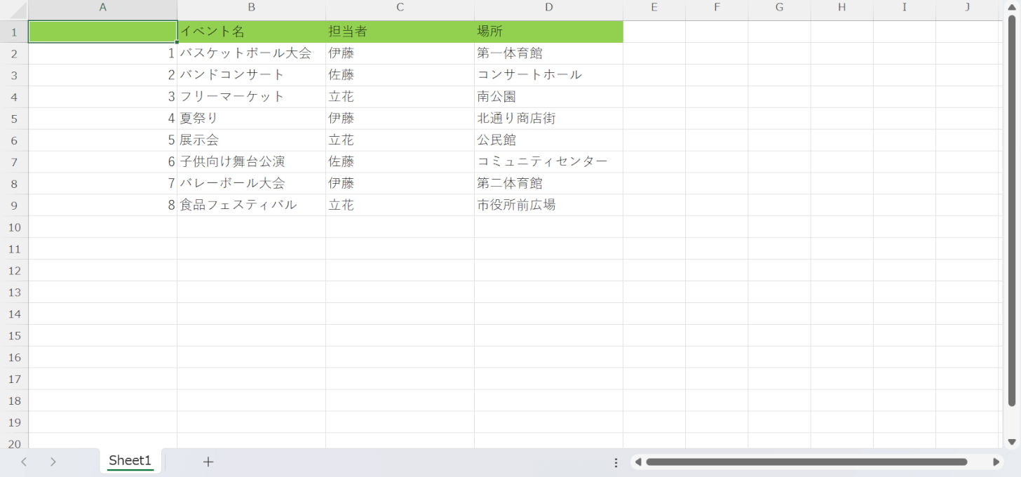 行数を指定できた