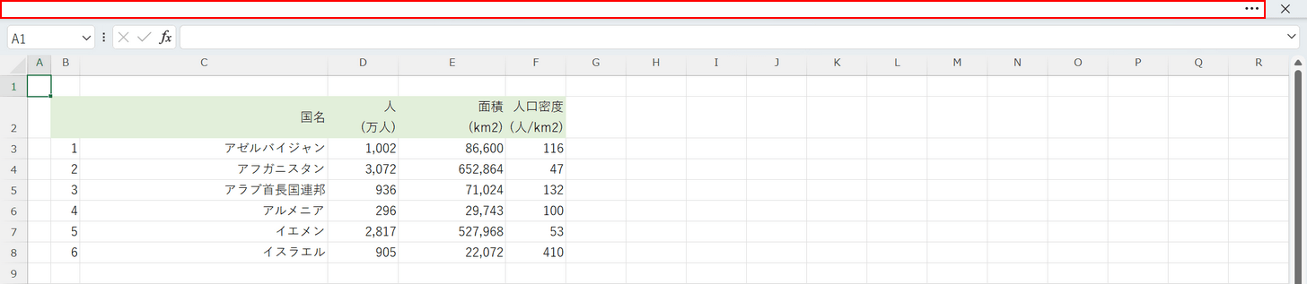 バーを選択