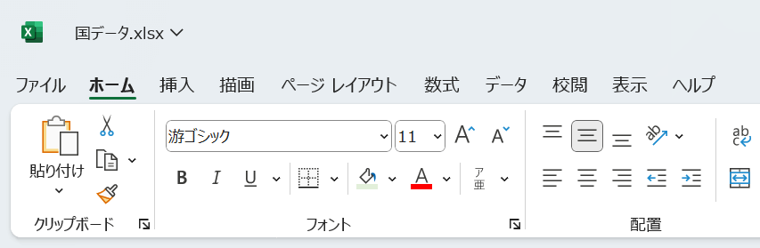 クイックアクセスツールバーが非表示になっている場合