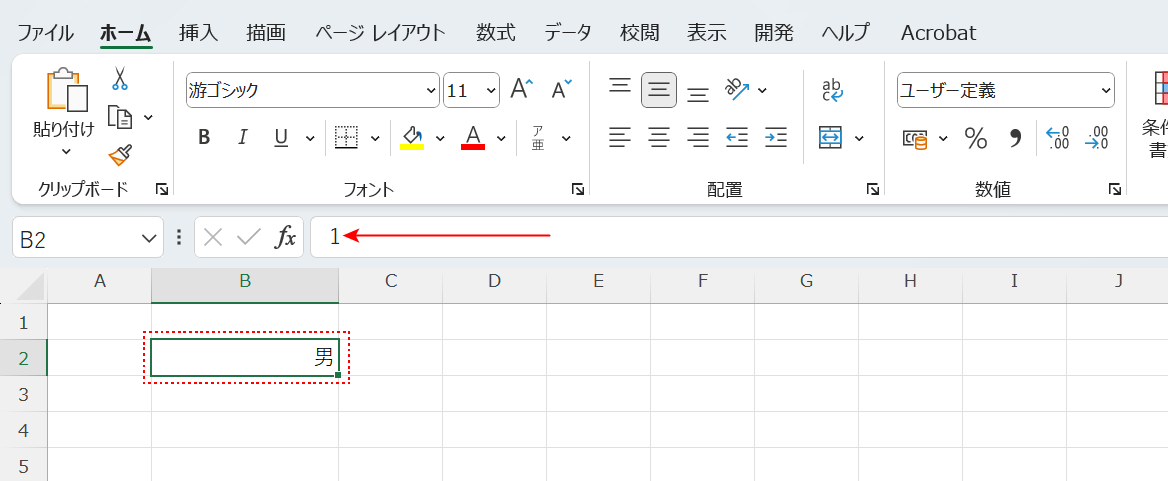 数字が文字に変換された