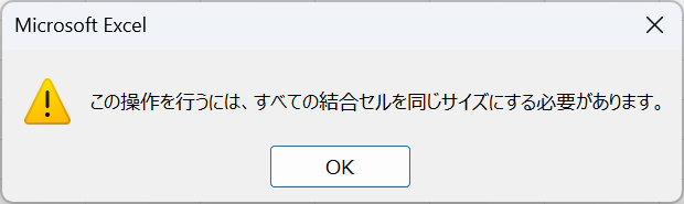 結合セルがある