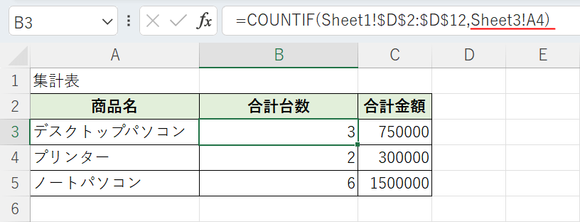 数式の参照がおかしくなる