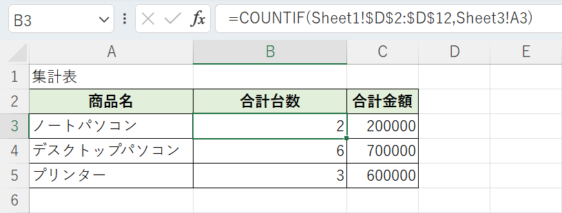 数式が入った表jを並び替える