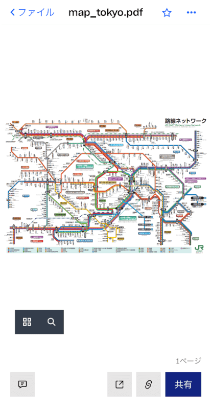 保存したPDFが表示