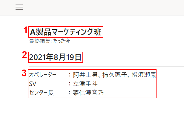 無題のページ、無題のセクション、ここにコンテンツを追加