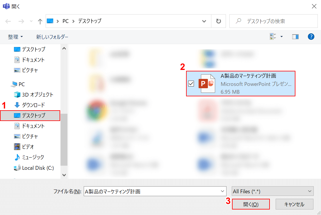 パワーポイントファイルを開く