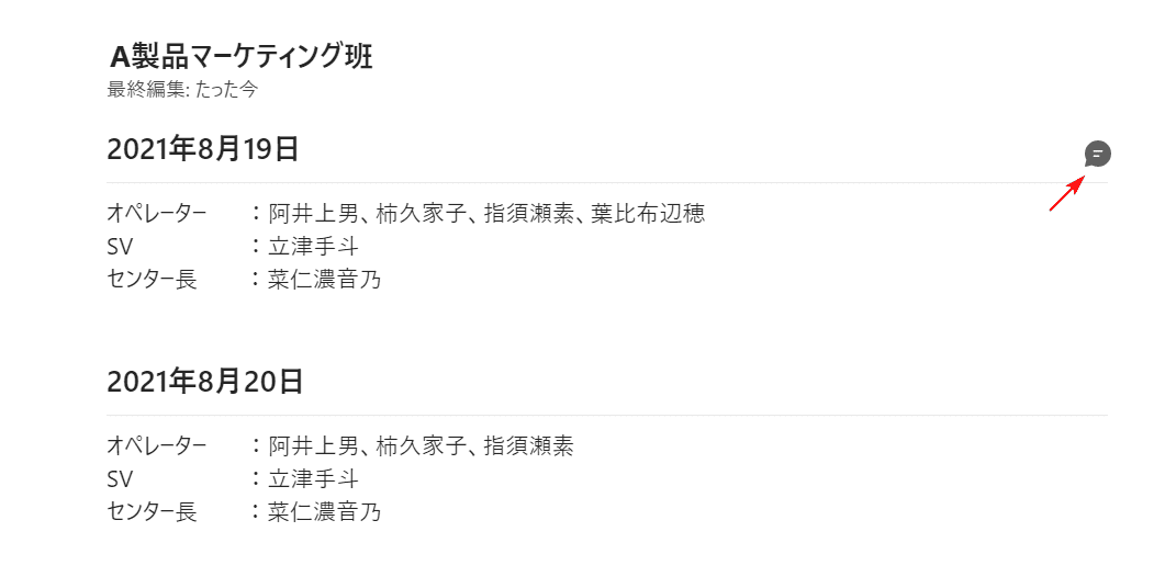 コメントマークが黒で表示