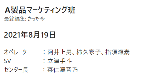 Wikiの書き込み完成