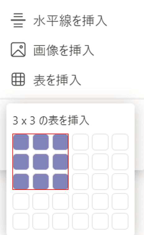 表の行と列の決定