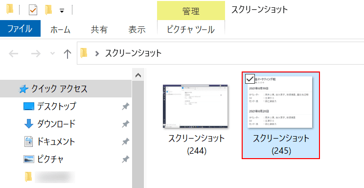 コピーの画像を開く