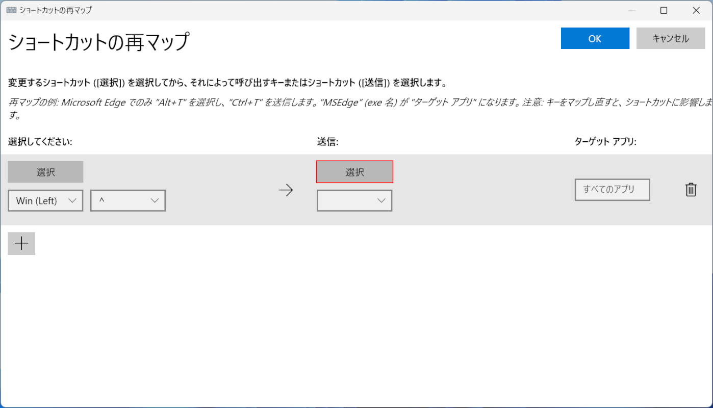 選択ボタンを押す