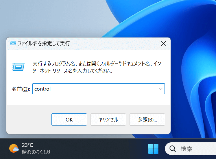 controlと入力する