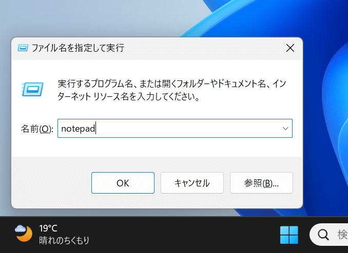 Notepadと入力する