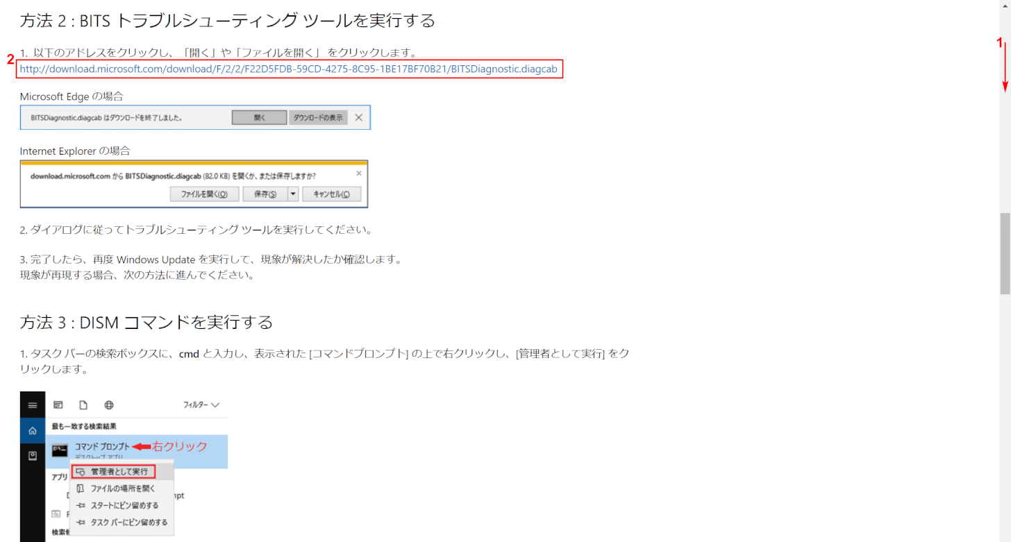 Windows 10 Ver 1909の不具合についての情報 Office Hack