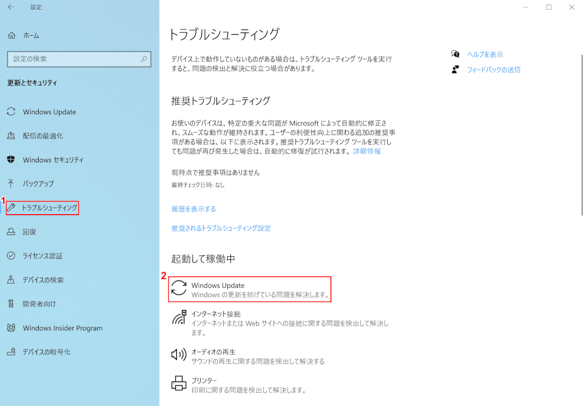 Windows 10 Ver 1909の不具合についての情報 Office Hack