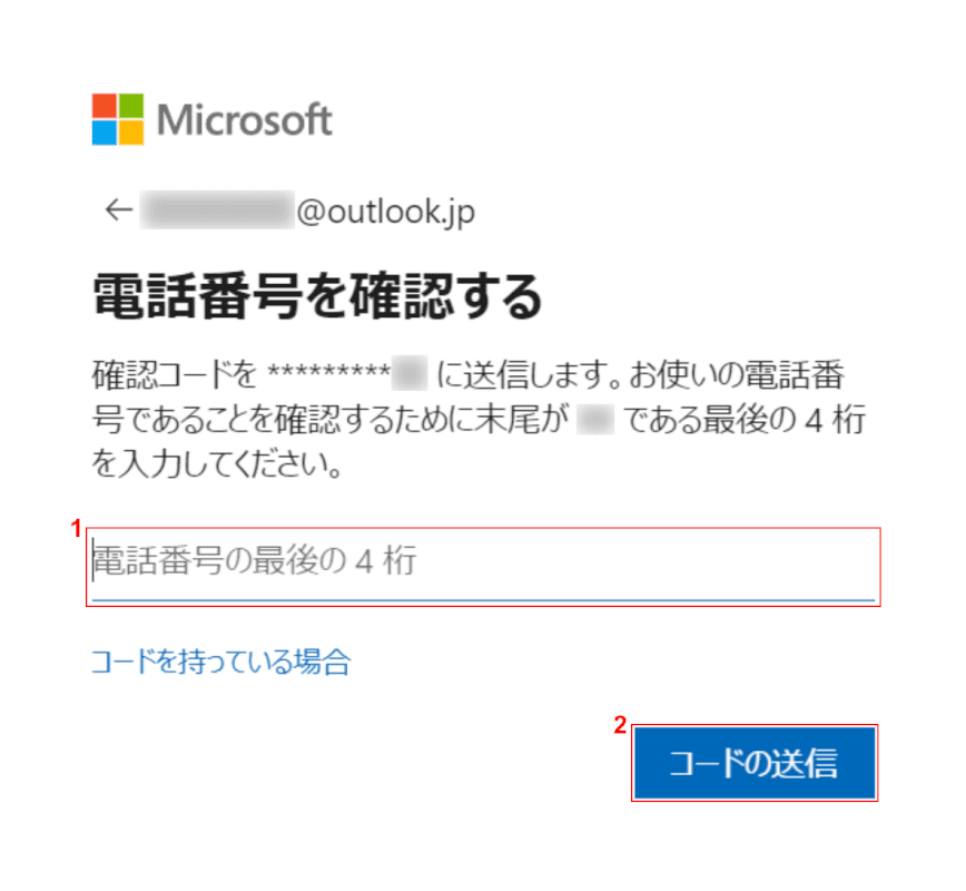 Windows 10のアカウントに関する情報まとめ Office Hack