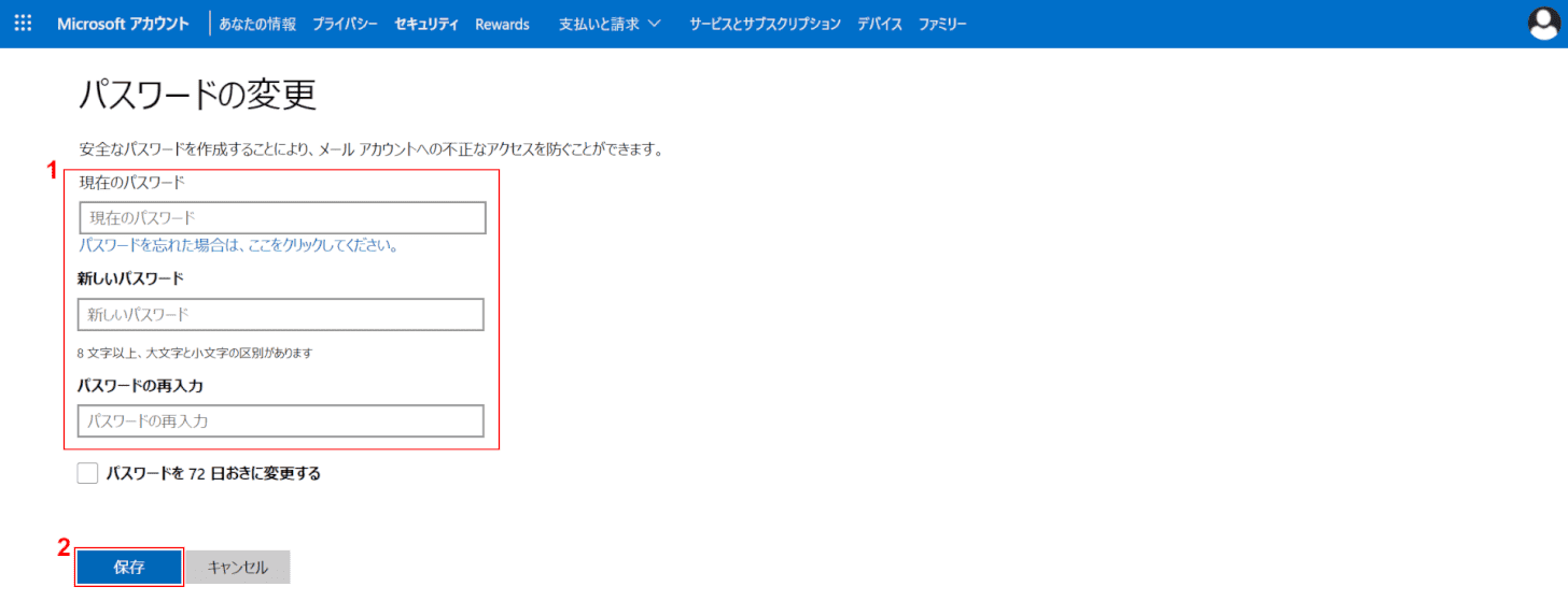 パスワードの設定