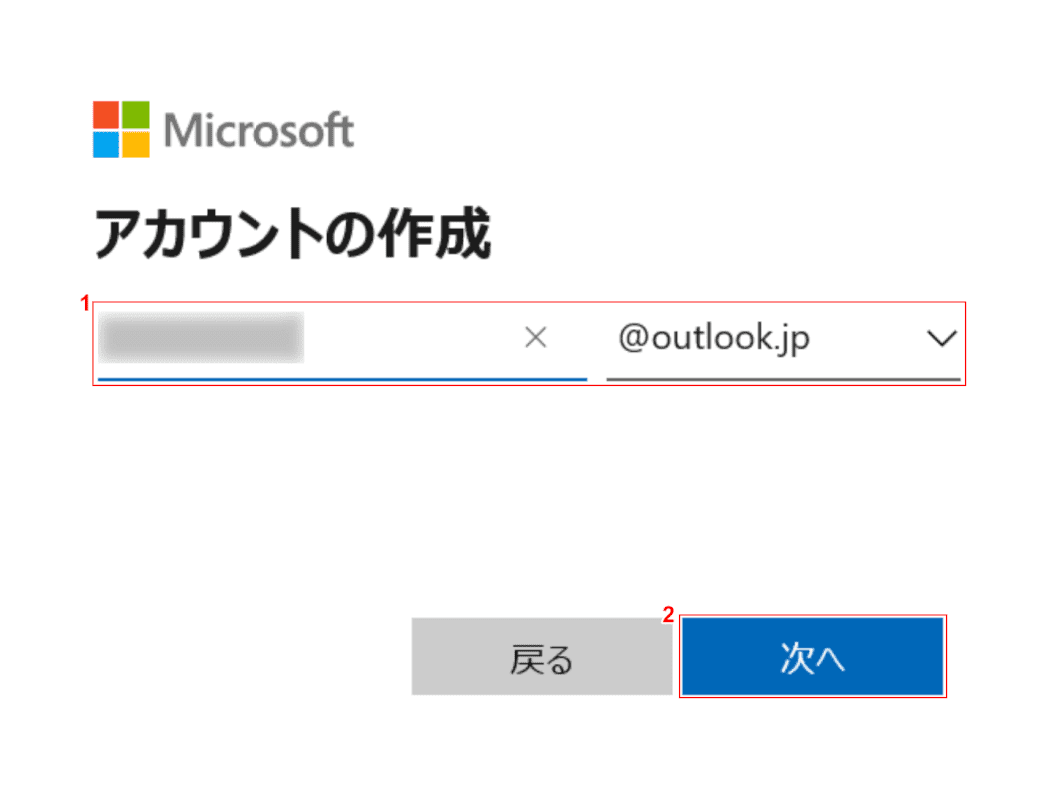 ローカルパートの入力