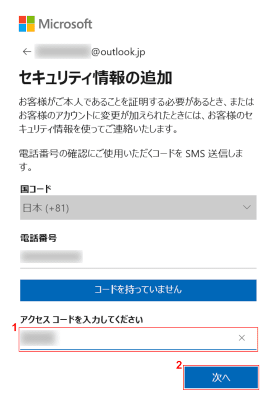 Windows 10のアカウントに関する情報まとめ Office Hack