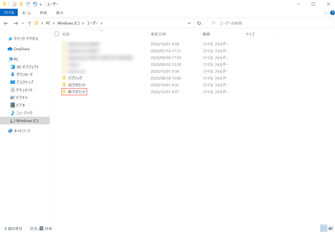 移行先のアカウントを開く