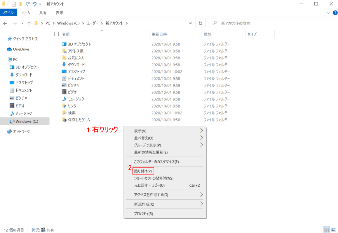 貼り付け