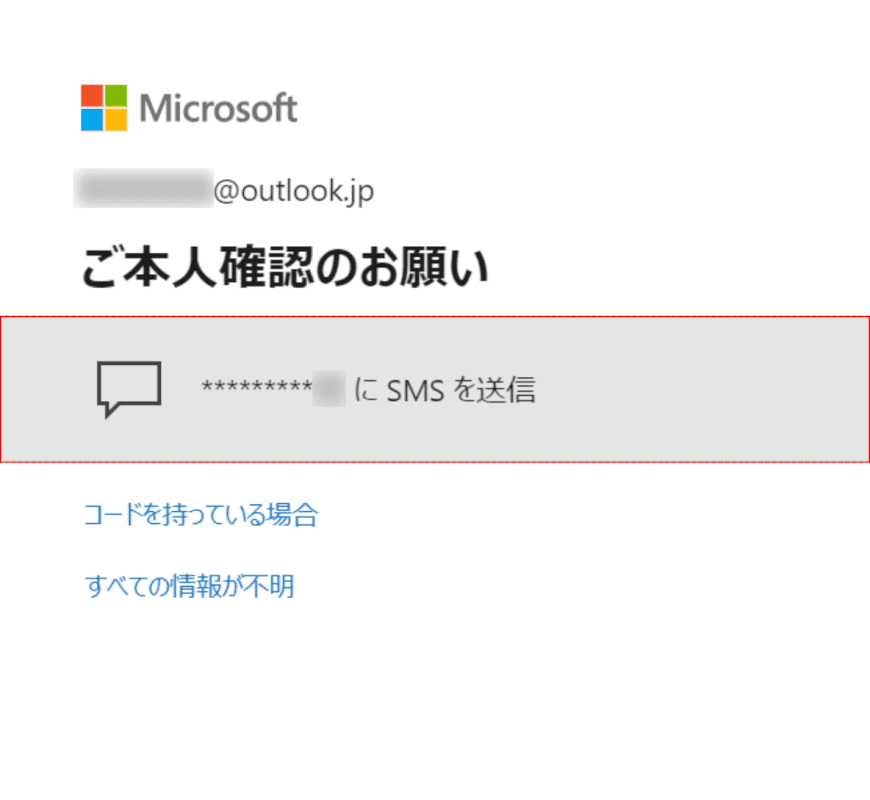 本人確認