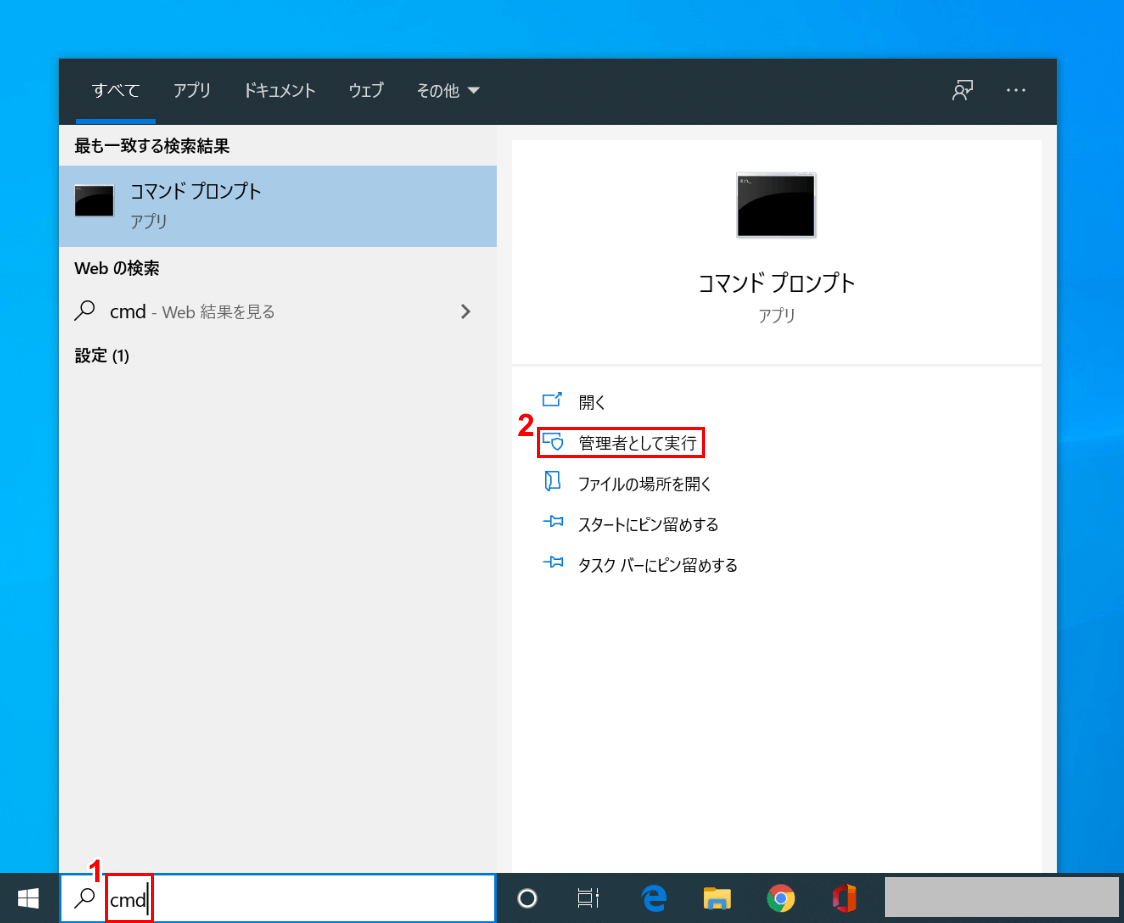 管理者として実行