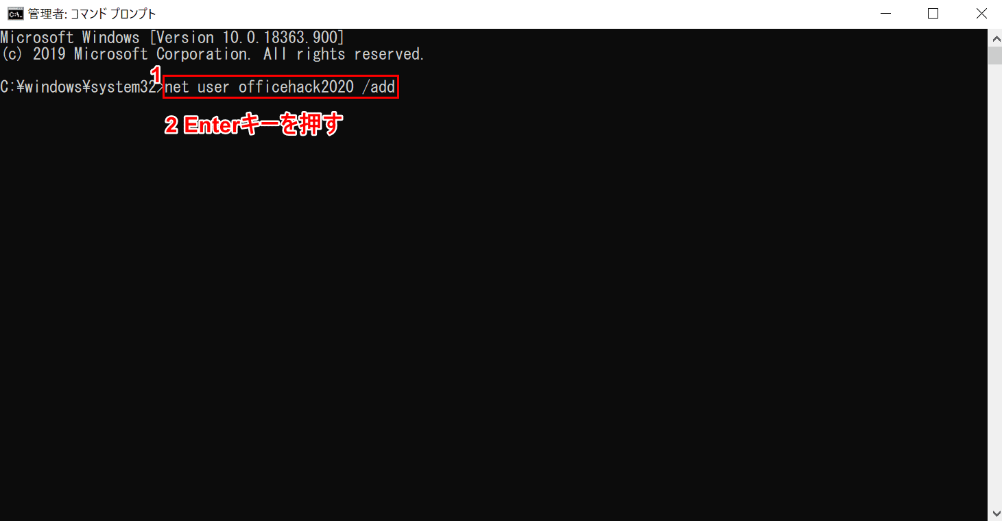 net user officehack2020 /add