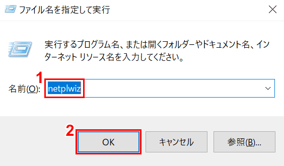 netplwiz