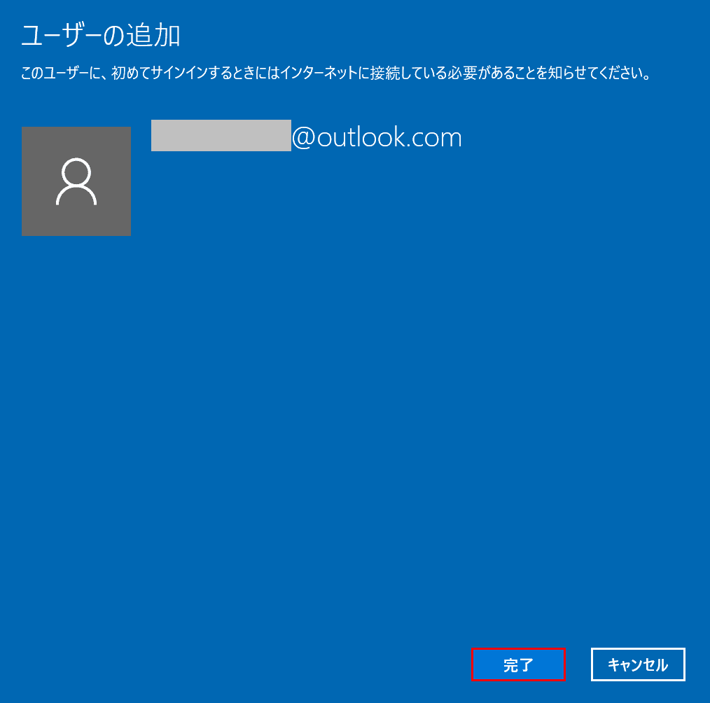 完了