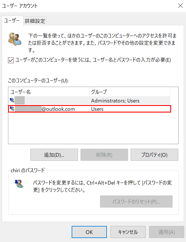 Microsoftアカウントの追加
