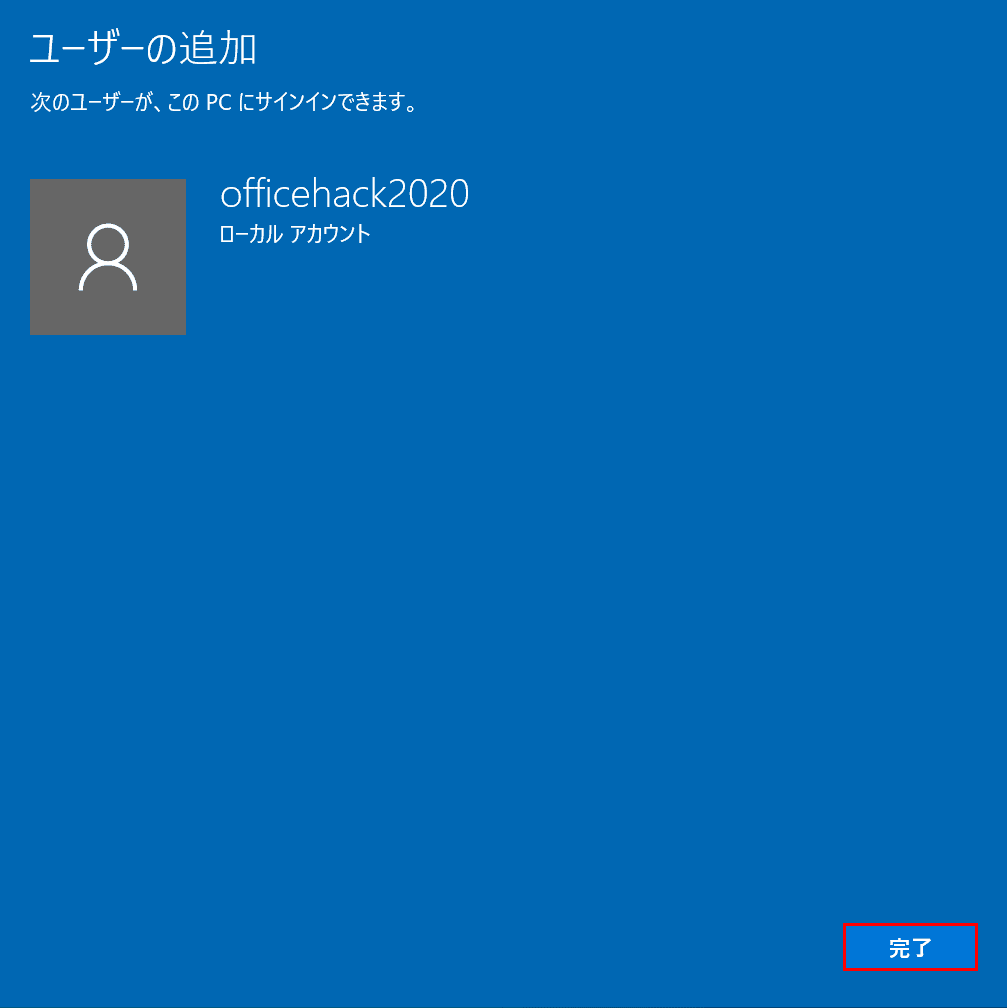 完了