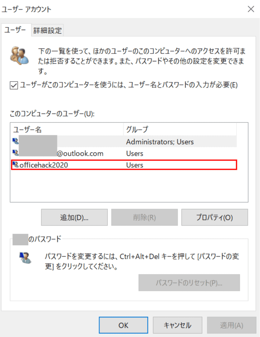 ローカルアカウントの追加