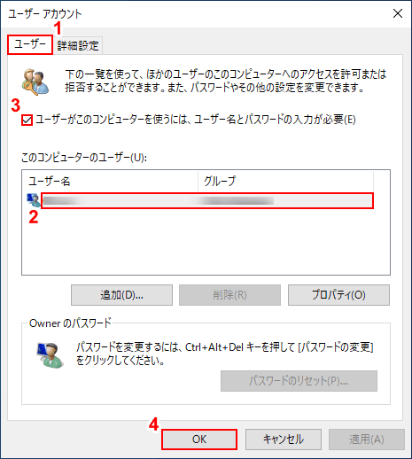 ユーザーアカウント