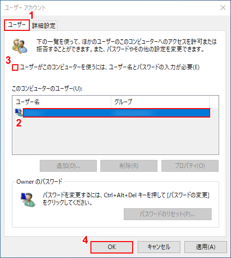 「ユーザー名とパスワードの入力が必要」チェックを外す
