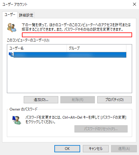 ユーザー名とパスワードの入力が必要