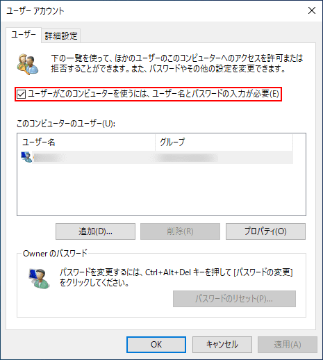 ユーザー名とパスワードの入力が必要