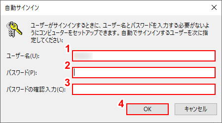 PCログイン情報の入力