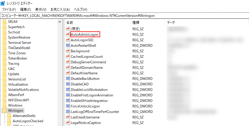 AutoAdminLogonをダブルクリック