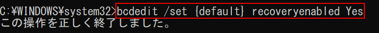 bcdedit /set {default} recoveryenabled Yes