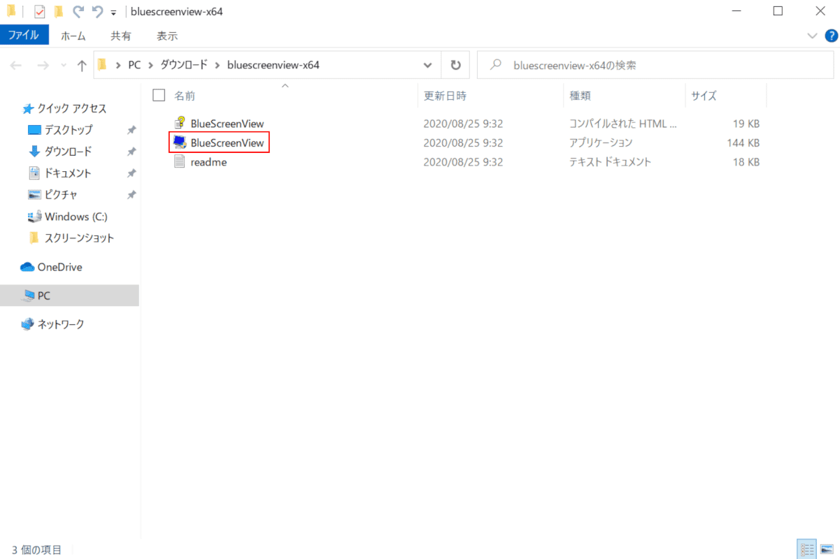 bluescreenview-x64展開フォルダ