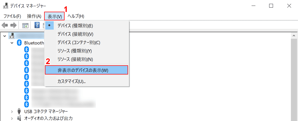 再表示を選択